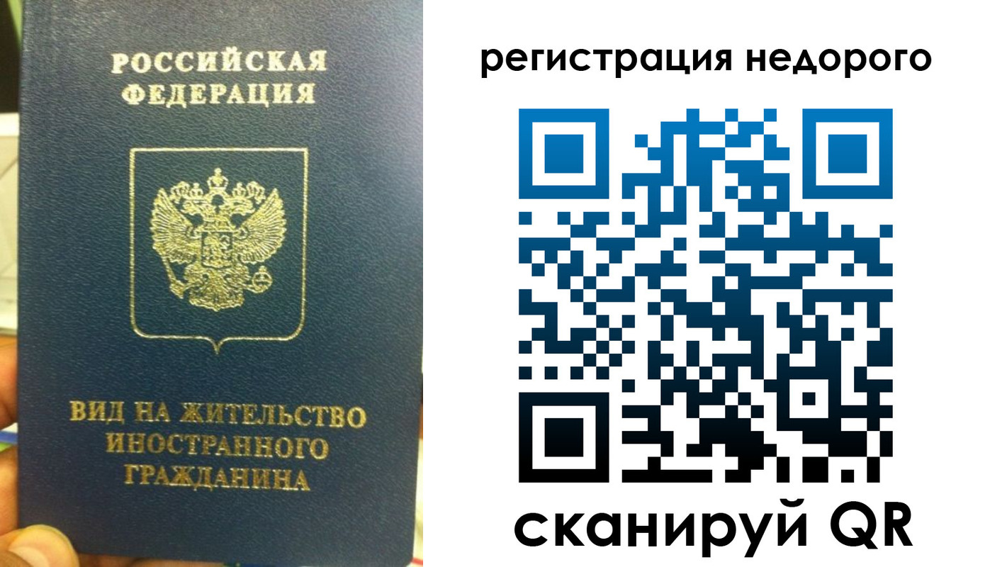 прописка от собственника в Туймазы